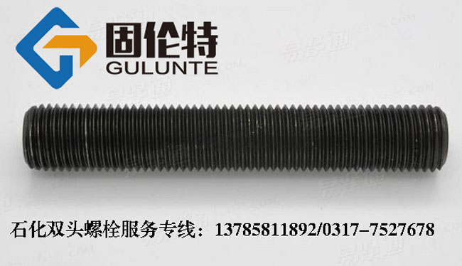 10.9級全螺紋雙頭螺柱 10.9級全螺紋雙頭螺柱