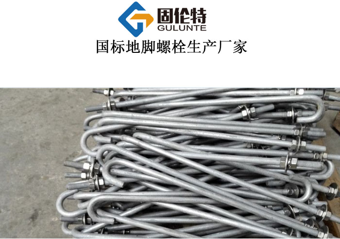鋼結構地腳螺栓生產廠家,錨固式地腳螺栓廠家直銷批發價格