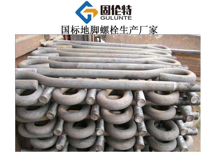 河北國標地腳螺栓哪家好,雙頭地腳螺栓廠家直銷批發價格