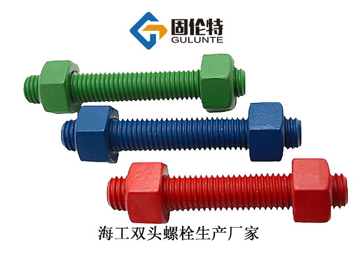 雙頭螺栓精選生產廠家