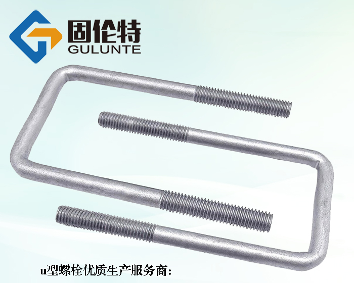 u型螺栓執(zhí)行標準型號規(guī)格尺寸表大全