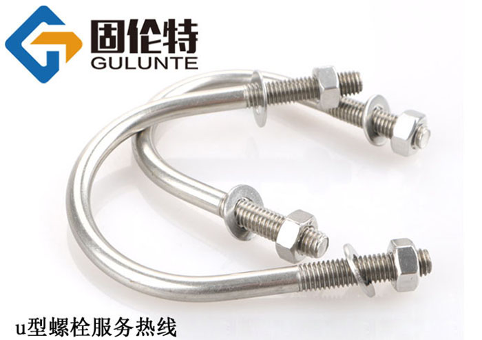 u型螺栓廠家直銷批發(fā)價(jià)格