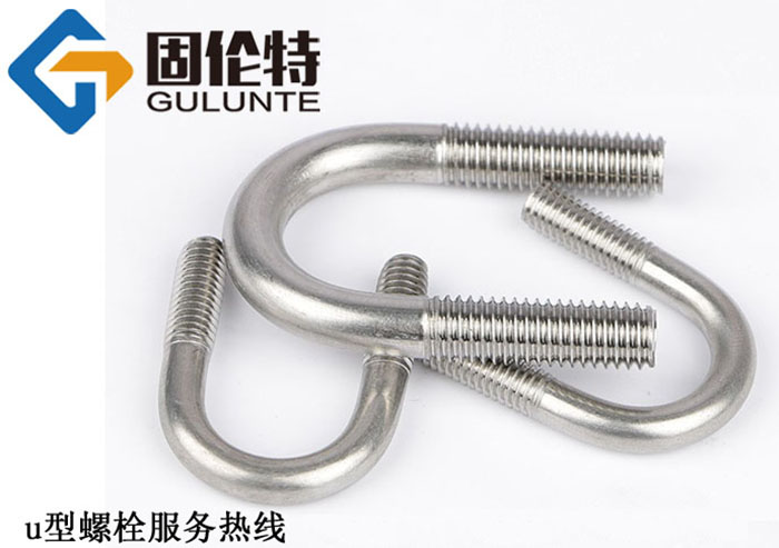 u型螺栓螺栓生產(chǎn)廠家